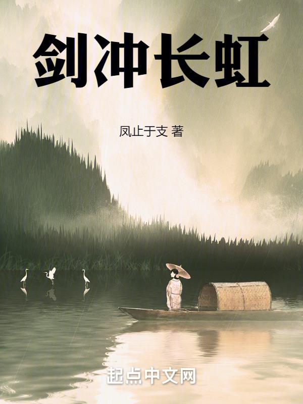 长虹剑口诀