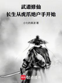 重生武道求长生