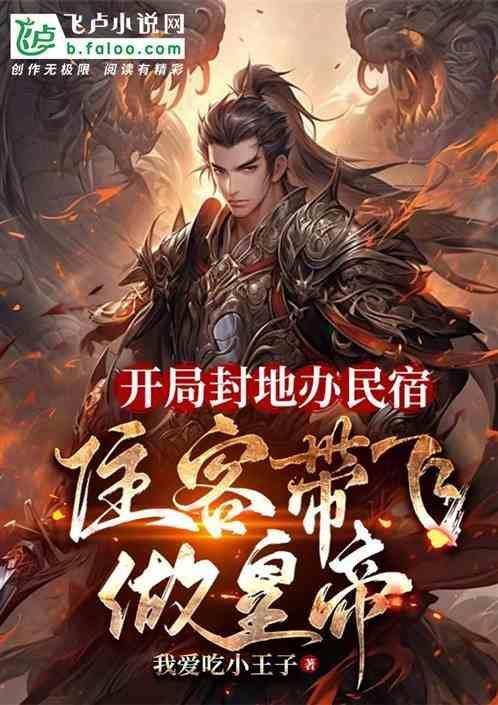 开局封狼居胥