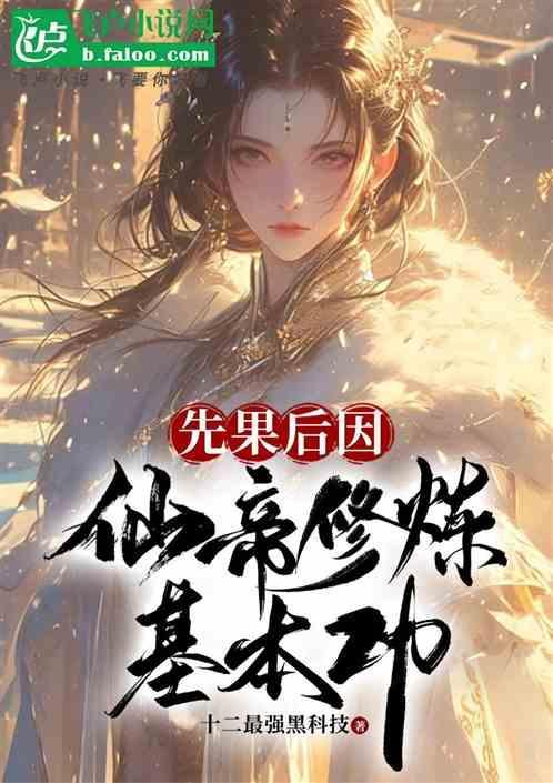 仙帝下面是什么境界