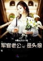 老公是军人