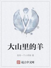 山上的羊越来越多 牧羊人是该高兴呢还是该担忧呢?