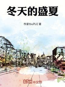 盛开在冬天的