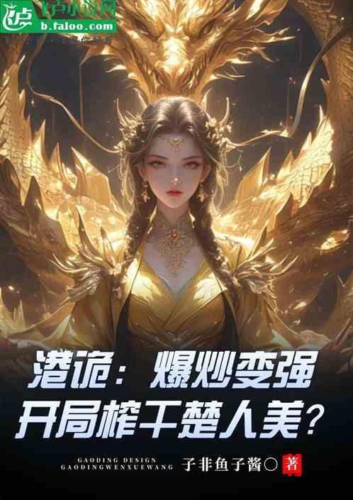 港诡排签