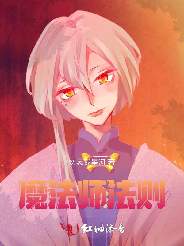 魔法师 百度百科