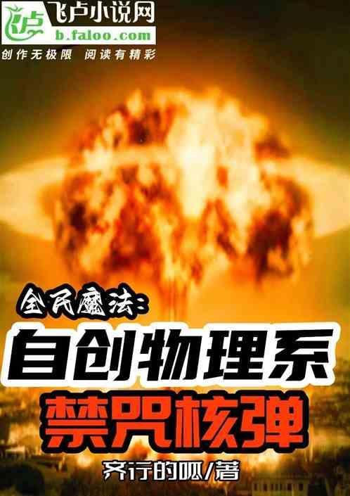 禁咒法师有几个系