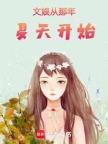 华娱甜宠刘天仙华娱甜宠刘天仙是82