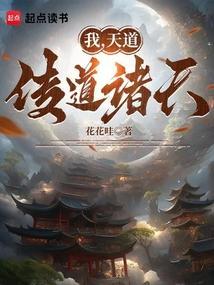 诸天道人