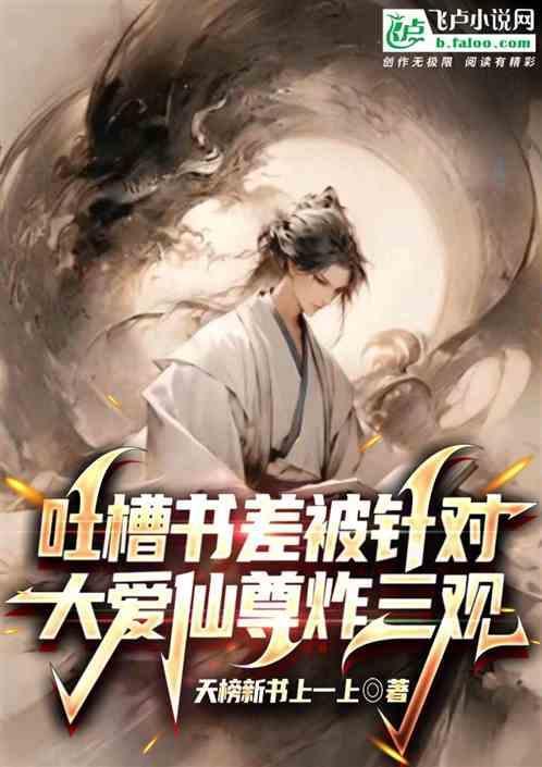 大爱仙尊语录