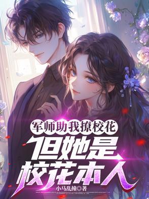 军师啊