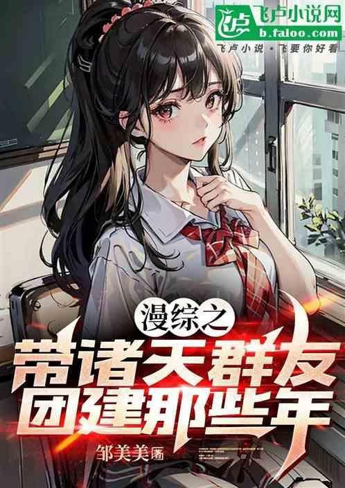 带着漫威系统横行诸天