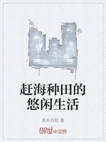 赶海的收获视频
