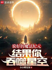结果你吞噬星空没了