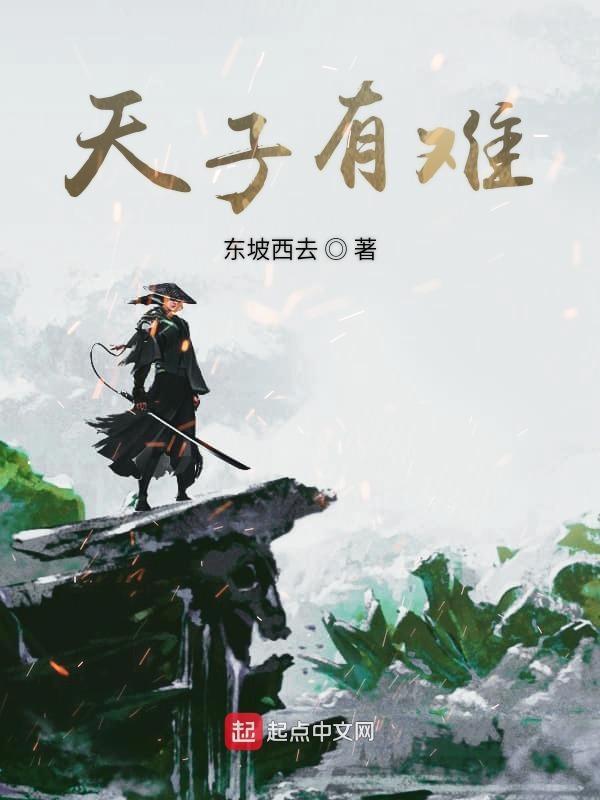 天子有天子的死法