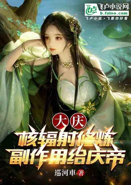 核辐射有多吓人