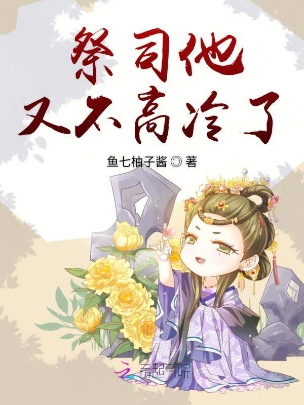 祭司攻