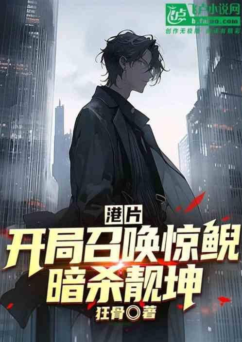 开局召唤鬼兵