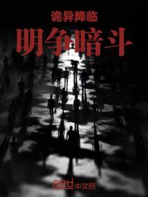 诡异降临纸扎人