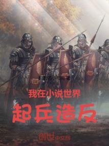 我在世界当反派
