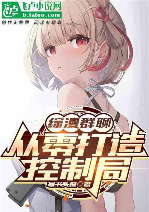 综漫领域