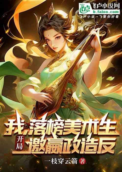 我开局就造