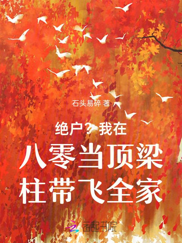 我在八零当村长格格党