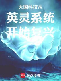 大国科技 从制造飞机开始