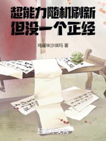 超能力随机生成器