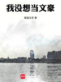 我没想当影帝优书网