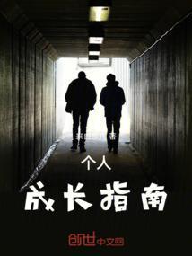 个人成长指标有哪些