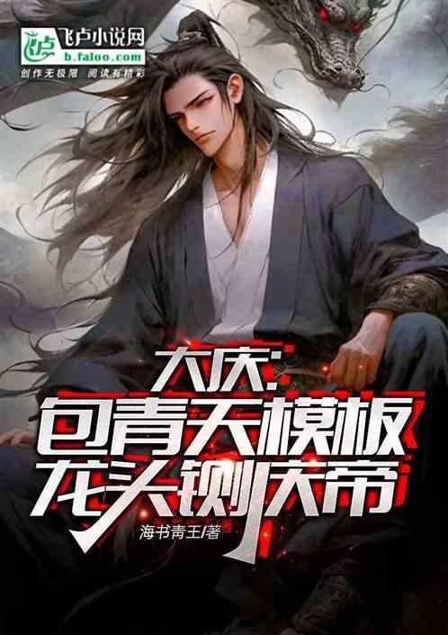 包青天肇庆