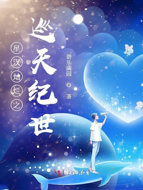 星汉灿烂新剧