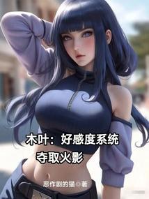 木叶人员