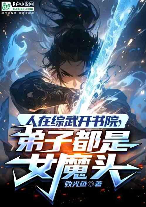人在综漫学战都市
