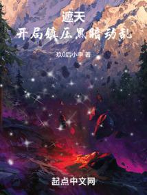 遮天之开局最强