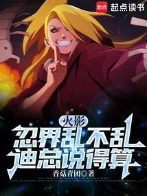 火影忍者中忍界大战是哪一集