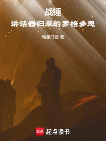 战锤哥罗克