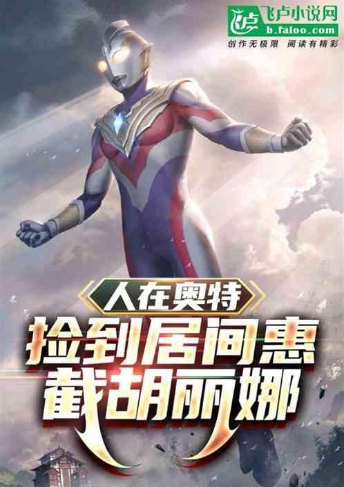 你也是光之战士