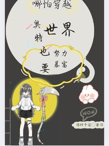 奥特曼乙女向lofer