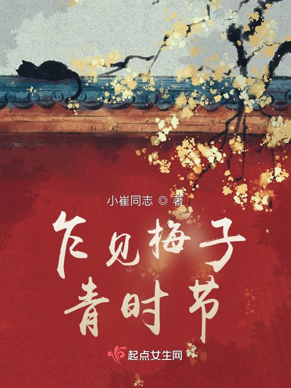 梅见青梅酒