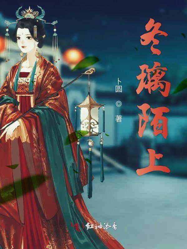 冬璃是什么意思