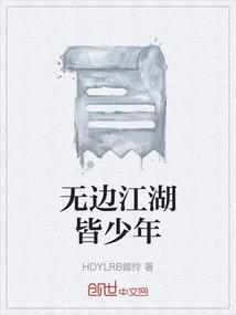 享无边江山