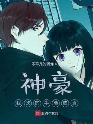 神豪吹牛系统