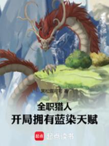 全职猎人开局拥有蓝染天赋笔趣阁