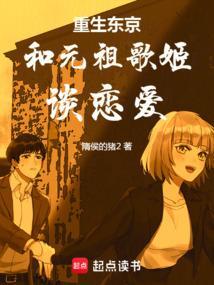 重生东京恋爱