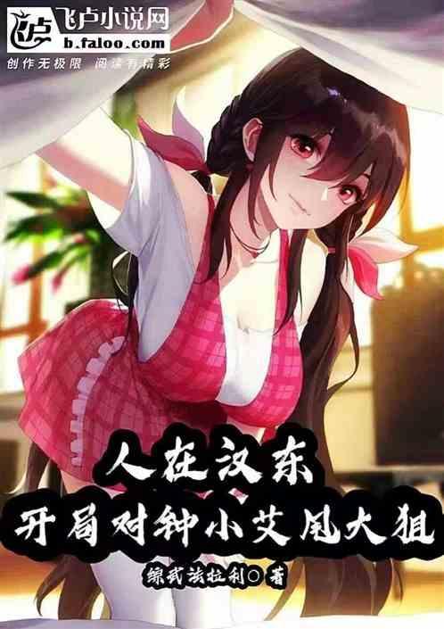 开局对钟小艾甩大狙类别