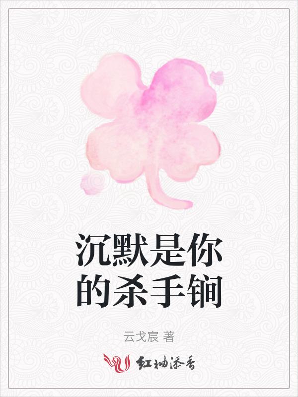 沉默是我最好的表达方式