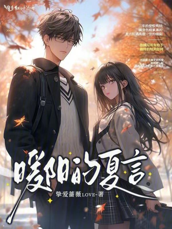 暖阳by