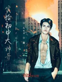实验中学初中生