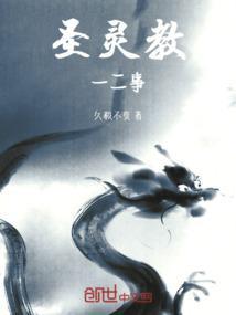 圣灵教吧